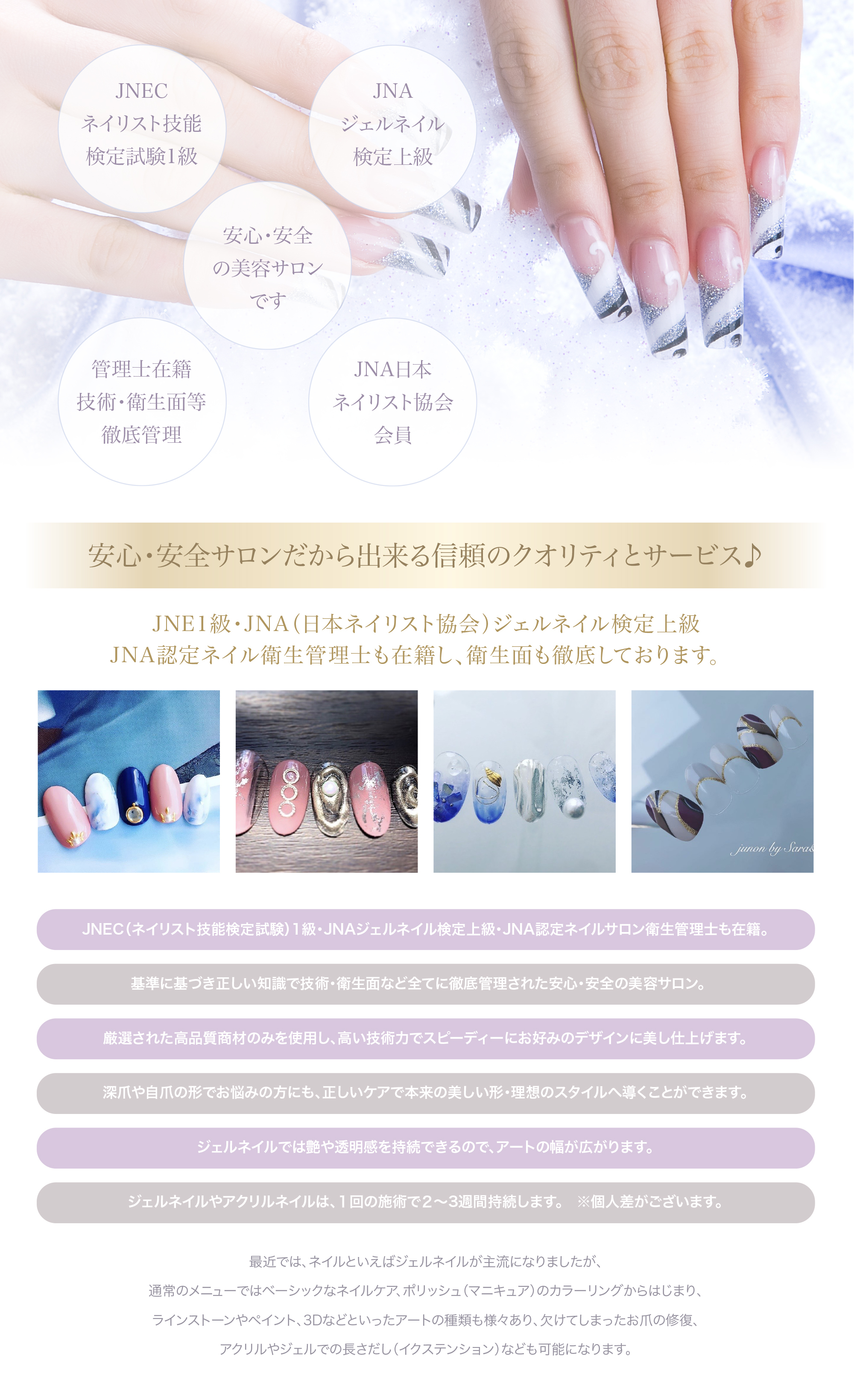 NAIL（ネイル）のメイン画像