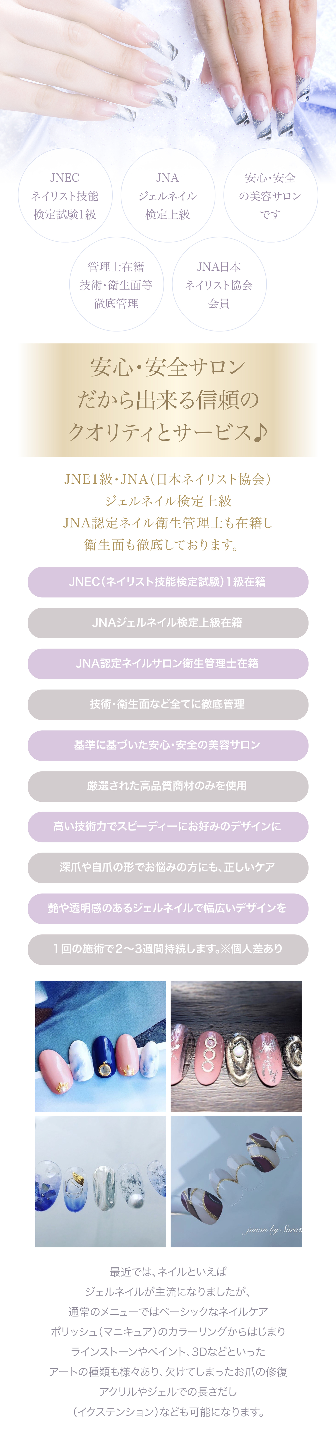 Nail ネイル 八戸市のサロンjunon田向店 まつ毛エクステ 美眉 ネイル Hifu ハイフ 脱毛 痩身 小顔 Nail ネイル 八戸市のサロンjunon田向店 まつ毛エクステ 美眉 ネイル Hifu ハイフ 脱毛 痩身 小顔